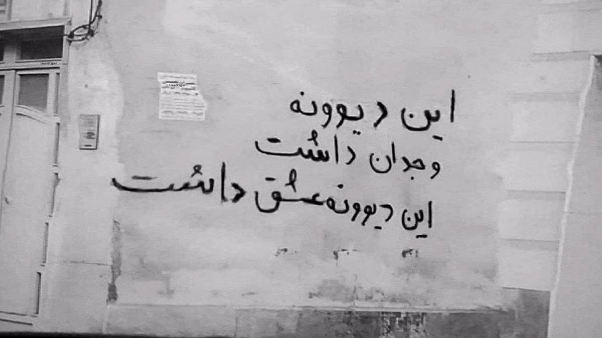  من که گفتم این دلم دست از تو بر نمیداره